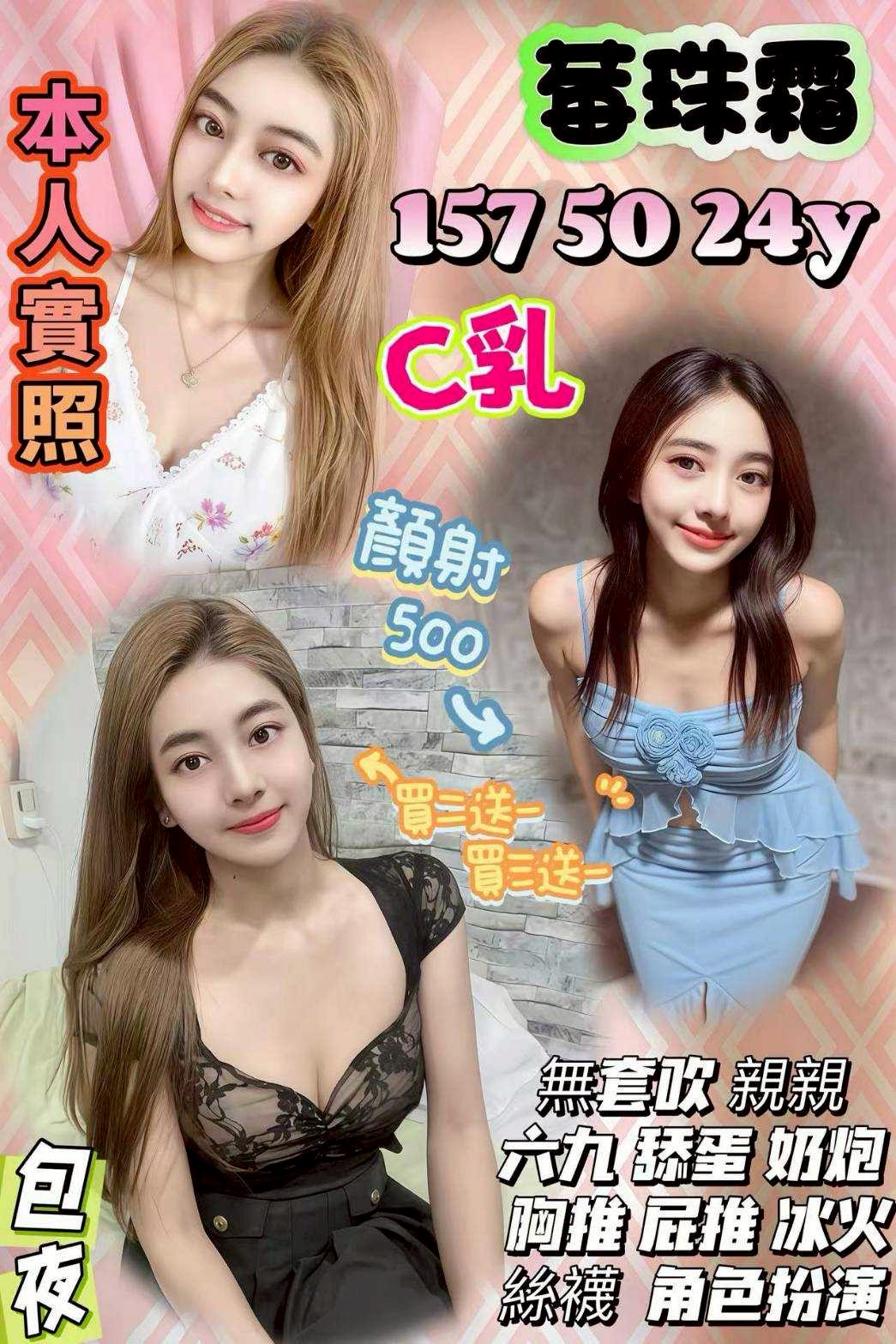 心妮 宜蘭 兼職 年齡22|胸圍36C